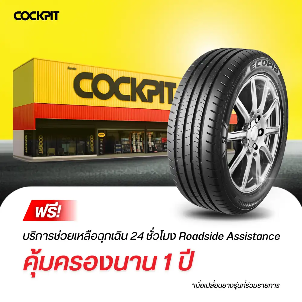 ค็อกพิทรุกอีคอมเมิร์ซเต็มสูบ ส่งแบรนด์บุก TikTok-Shopee-Lazada เชื่อมบริการดูแลรถครบวงจร