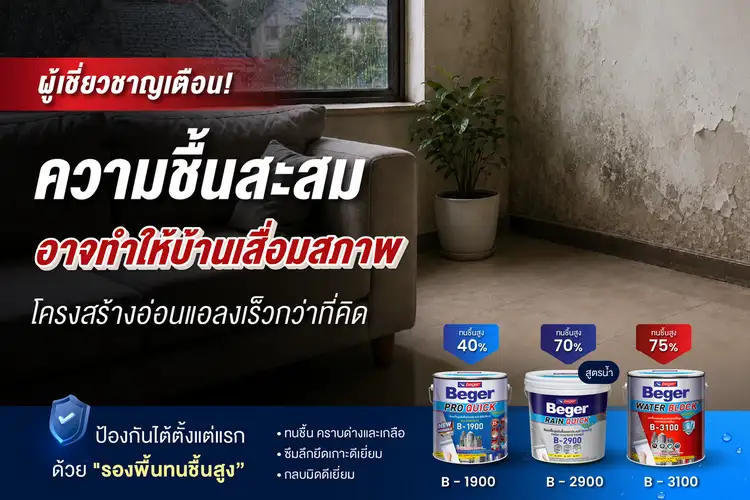 เบเยอร์ชี้ 