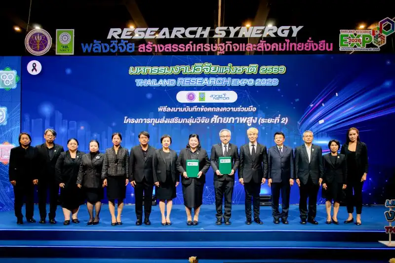 วช.-สวทช. ผนึกกำลังเฟส 2 ดัน