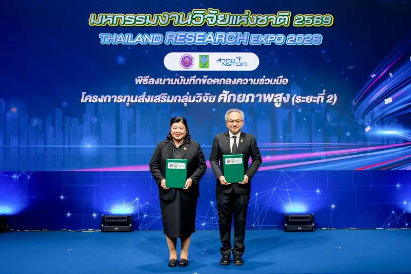 วช.-สวทช. ผนึกกำลังเฟส 2 ดัน