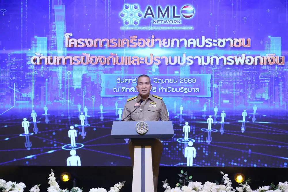 รัฐบาล คิกออฟเครือข่ายภาคประชาชน เสริมแนวร่วมสกัดภัยฟอกเงินข้ามชาติ