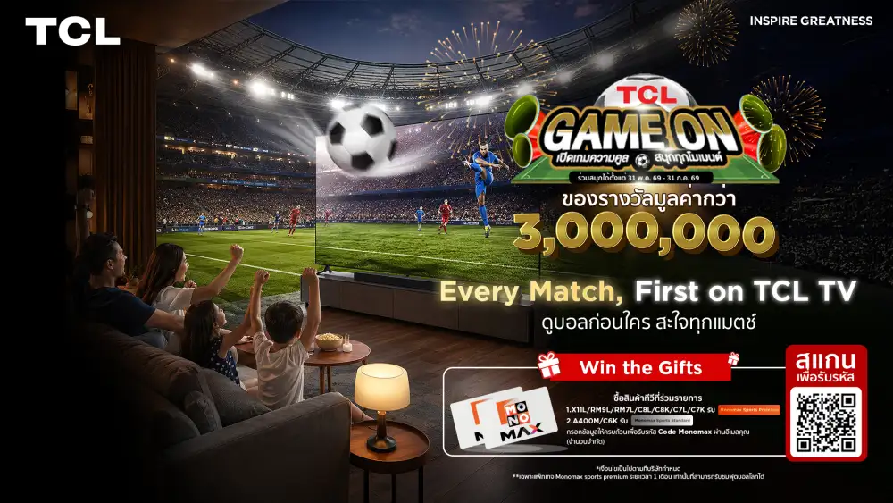 ดูบอลโลกสุดเดือด! TCL จับมือ Monomax เป็นแบรนด์เครื่องใช้ไฟฟ้ารายเดียวในไทย ส่งแคมเปญ 