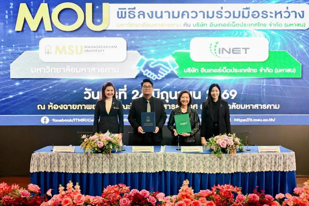 INET จับมือ มมส. สร้างรากฐานนวัตกรรมดิจิทัล ยกระดับศักยภาพคนรุ่นใหม่ สู่ตลาดแรงงานแห่งอนาคต