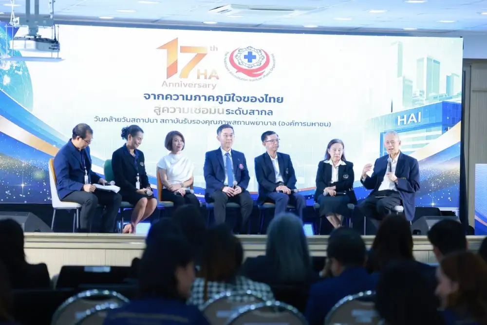 ครบรอบ 17 ปี สรพ. ยกระดับมาตรฐาน HA ไทยสู่สากล ชูขับเคลื่อนระบบสาธารณสุขด้วย