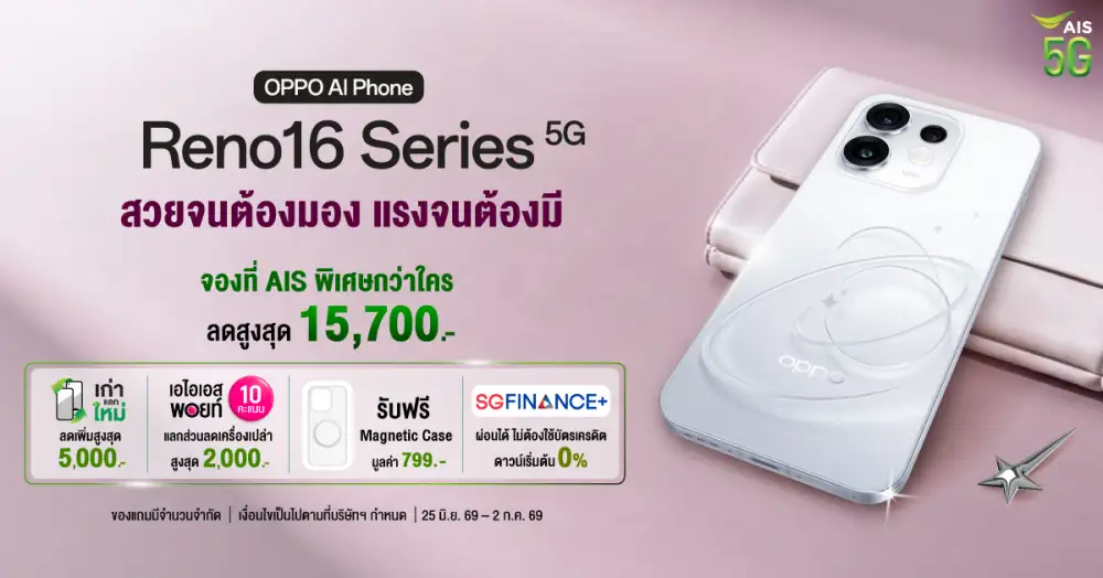OPPO Reno16 Series 5G สมาร์ตโฟนเพื่อนซี้ เทรนดี้ทุกช็อต