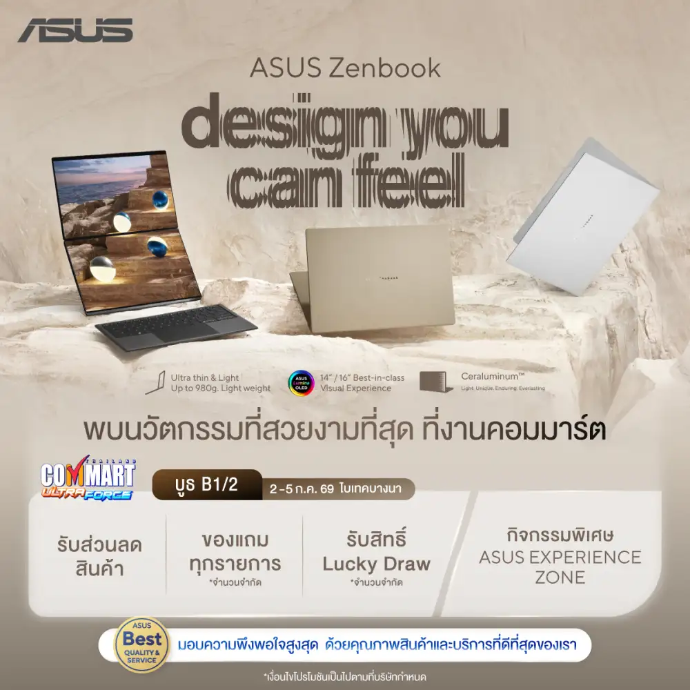 ASUS และ ROG ชวนช้อปงาน