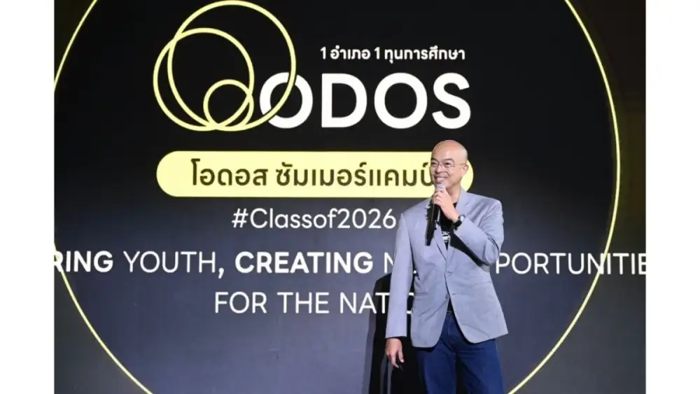 ดีป้า จัดพิธีมอบประกาศนียบัตรและปิดโครงการ ODOS Summer Camp รุ่นที่ 2