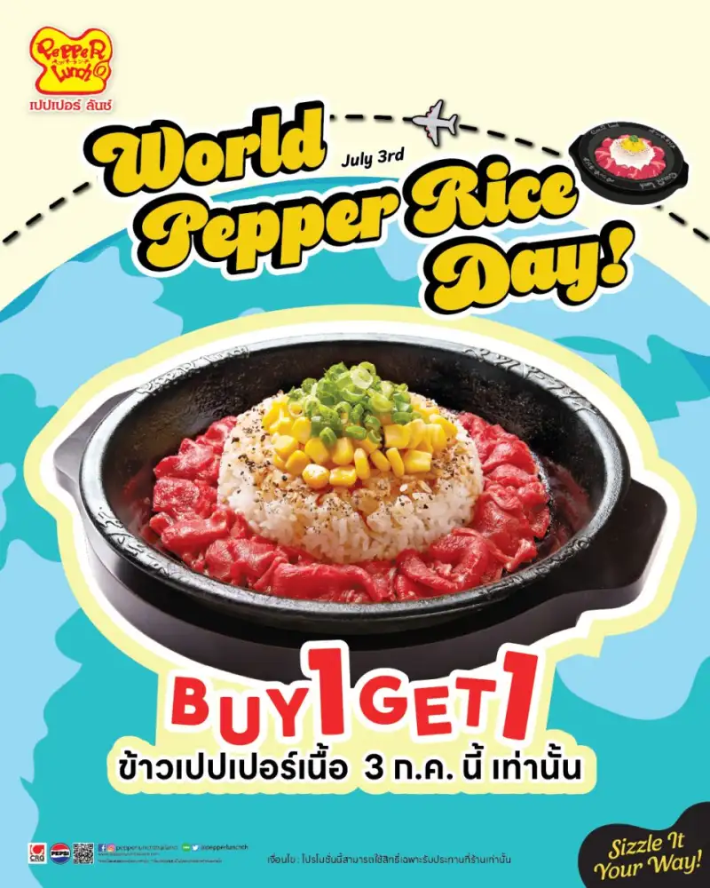 เปปเปอร์ ลันช์ ครบรอบ 32 ปี จัด World Pepper Rice Day 2026 ดัน