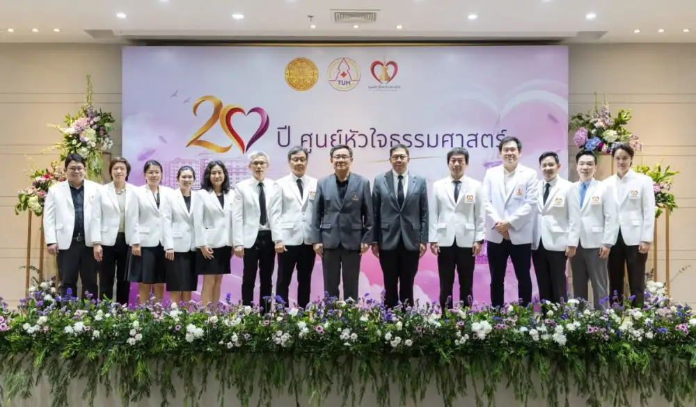 ครบรอบ 20 ปี ศูนย์หัวใจ โรงพยาบาลธรรมศาสตร์เฉลิมพระเกียรติ เดินหน้าสู่ศูนย์หัวใจชั้นนำระดับสากล ด้วยนวัตกรรมและการดูแลเพื่อประชาชน