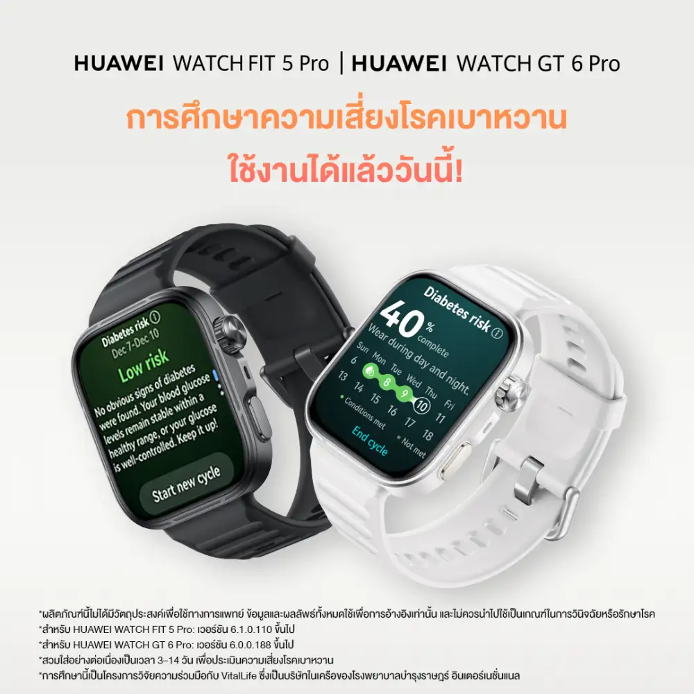 หัวเว่ย ประกาศพร้อมเปิดใช้งานฟีเจอร์