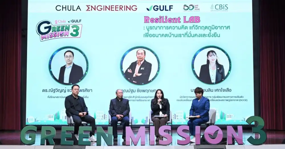 จาก