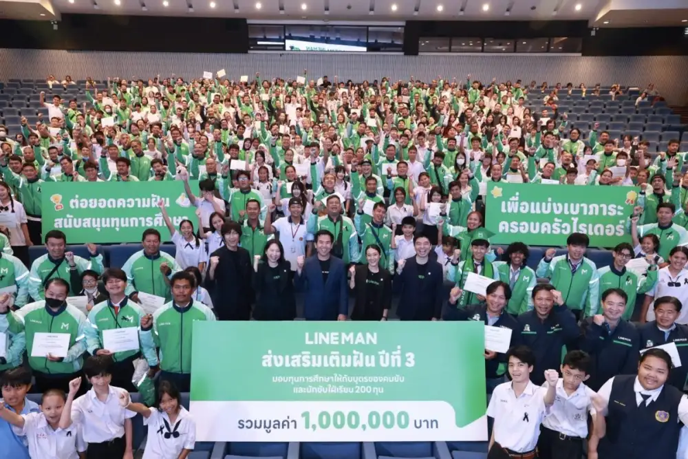 LINE MAN เติมฝันไรเดอร์สู่