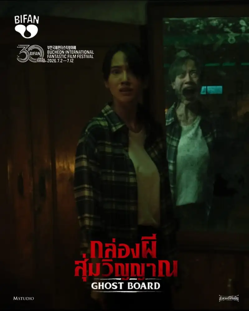 M STUDIO และ สะดวกรัชโยธิน ส่ง