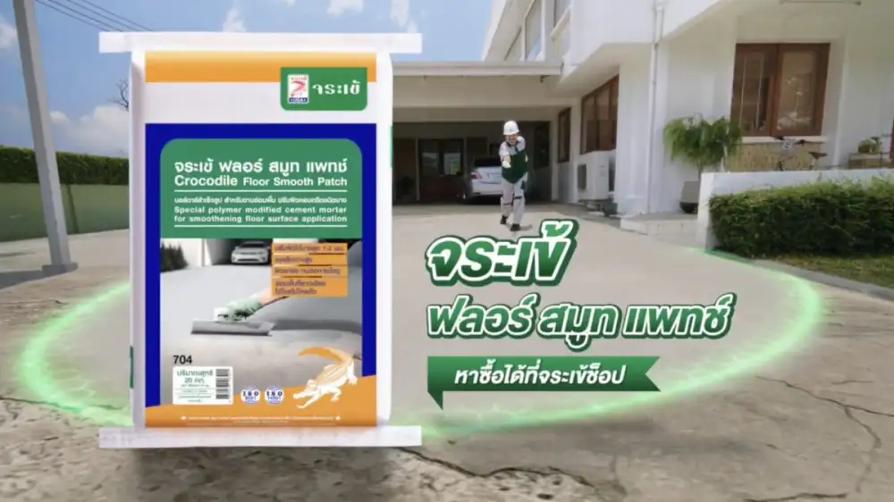 ตัวจริงก่อสร้างปฏิวัติงานพื้น