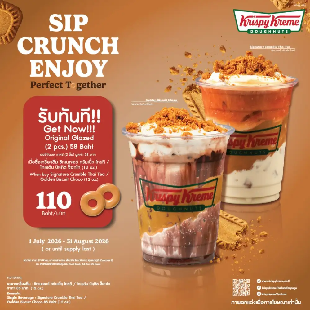 คริสปี้ ครีม พร้อมเสิร์ฟความอร่อยใหม่ที่ชวนหลงใหลของ 