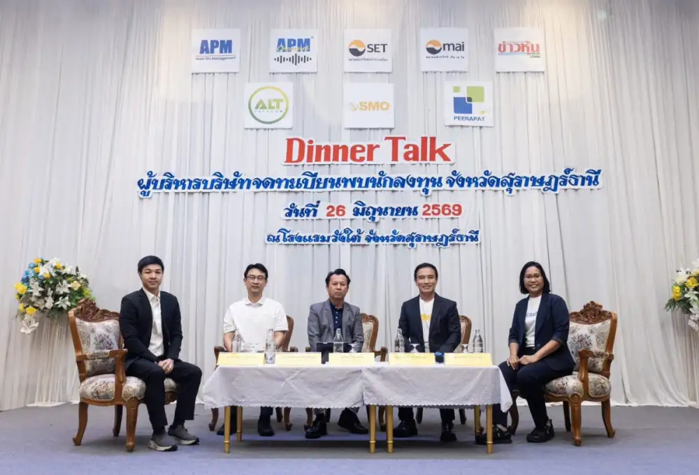 SMO พบนักลงทุน จ.สุราษฎร์ธานี อัปเดตทิศทางธุรกิจ พร้อมเดินหน้าขยายศักยภาพการเติบโต