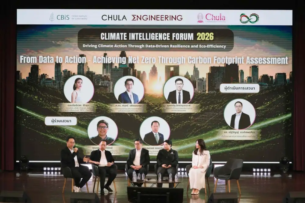 เวทีขับเคลื่อนการเปลี่ยนผ่านสู่ความยั่งยืนด้วยข้อมูลคาร์บอน Climate Intelligence Forum 2026: Driving Climate Action Through Data-Driven Resilience and Eco-Efficiency