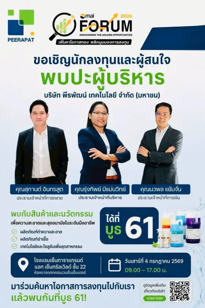 PRAPATลุยเปิดข้อมูลเด็ดทุกประเด็น ในงาน mai FORUM 2026