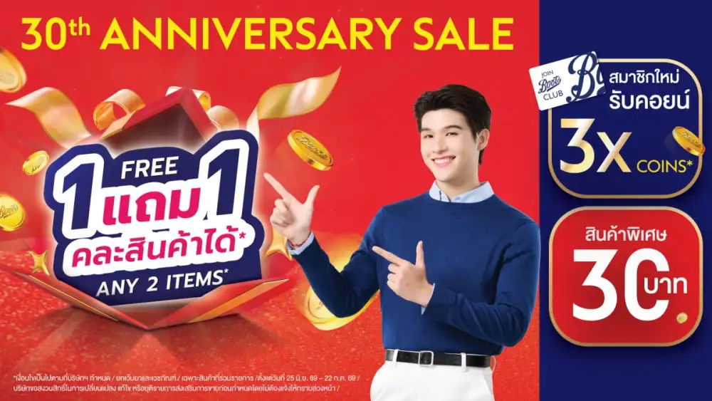 บู๊ทส์ ประเทศไทย ในฐานะผู้นำด้านสุขภาพและความงามจัดแคมเปญสุดยิ่งใหญ่ ขอบคุณลูกค้าในโอกาสครอบรอบ 30 ปี พร้อมเปิดตัว 