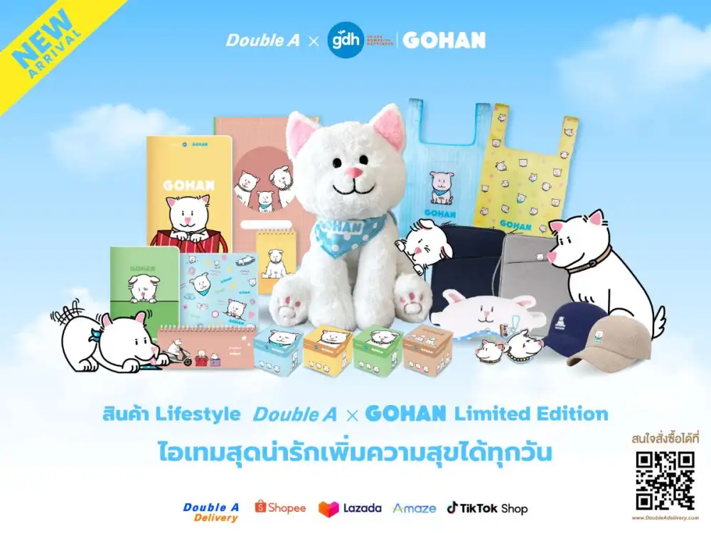 ดั๊บเบิ้ล เอ ร่วมกับ GDH เปิดตัวสินค้ากลุ่มไลฟ์สไตล์และเครื่องเขียน คอลเลกชันพิเศษ 