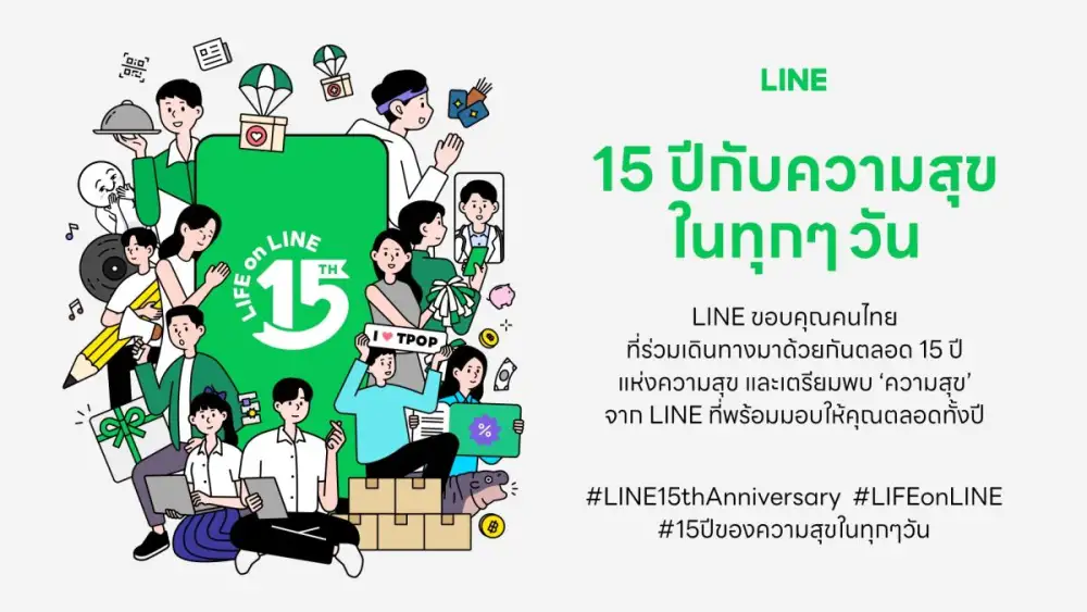 LINE ขอบคุณคนไทย ร่วมเดินทางสู่