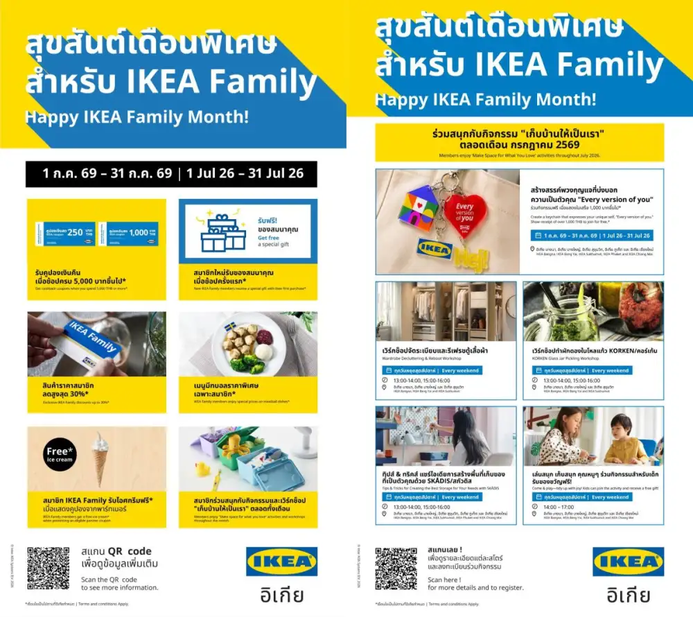 อิเกียชวนฉลองเดือนพิเศษ IKEA Family Month จัดเต็มเวิร์กช็อปและโปรโมชั่นสุดคุ้มให้สมาชิก IKEA Family ตลอดเดือนกรกฎาคมนี้