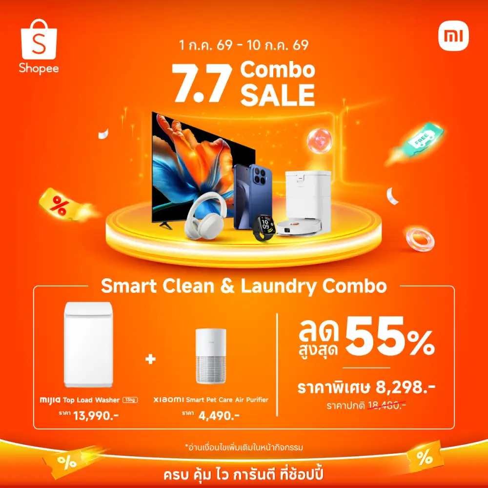 เสียวหมี่จัดโปรเดือดกับเทศกาลช้อป 7.7 ดีลเด็ด Combo Sale บน Shopee ลดสูงสุด 55% พร้อมคูปองลดเพิ่มสูงสุด 4,000 บาท ช้อปให้จุใจได้แล้ววันนี้ถึง 10 ก.ค. 69