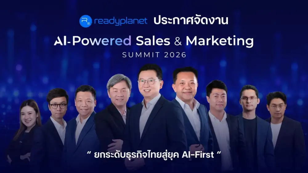 Readyplanet ประกาศจัดงาน