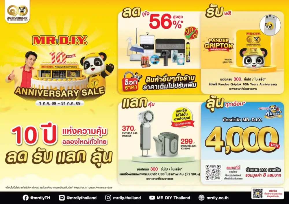 มิสเตอร์. ดี.ไอ.วาย. เปิดตัวแคมเปญสุดยิ่งใหญ่