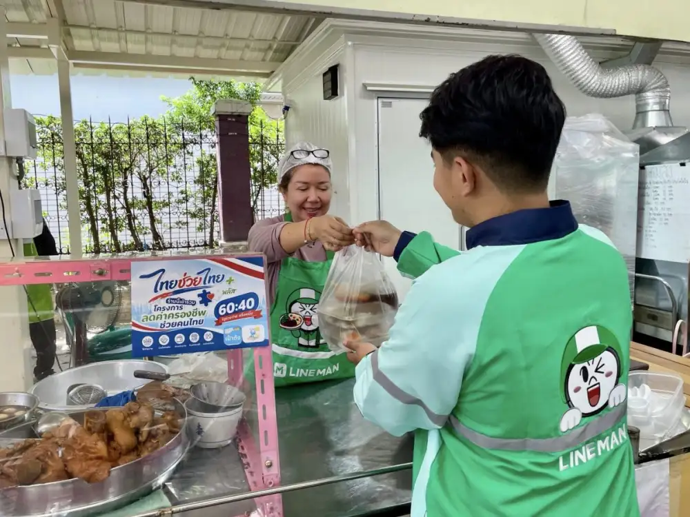 LINE MAN เผยผู้ใช้สิทธิ 