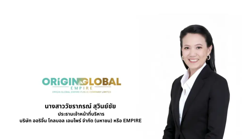 EMPIRE เดินหน้ากลยุทธ์รายได้ประจำ สร้างระบบนิเวศรายได้ต่อเนื่อง รองรับเศรษฐกิจดิจิทัลยุคบอกรับสมาชิก