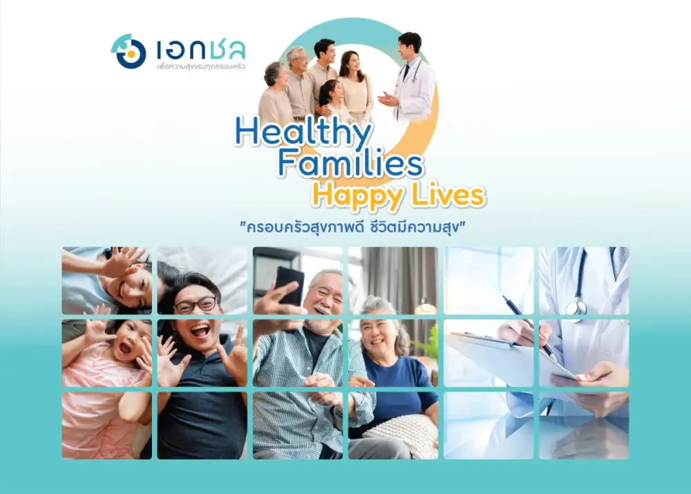 โรงพยาบาลเอกชล ชูศักยภาพบริการสุขภาพ 2 สาขาในงาน Healthy Families Happy Lives เน้นความสะดวกและเข้าถึงง่าย ตอบโจทย์ทุกครอบครัว
