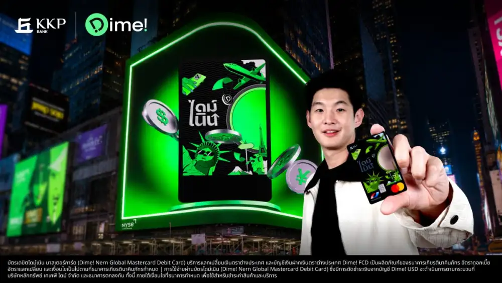 Dime! สร้างปรากฏการณ์ใหม่! เปิดตัว
