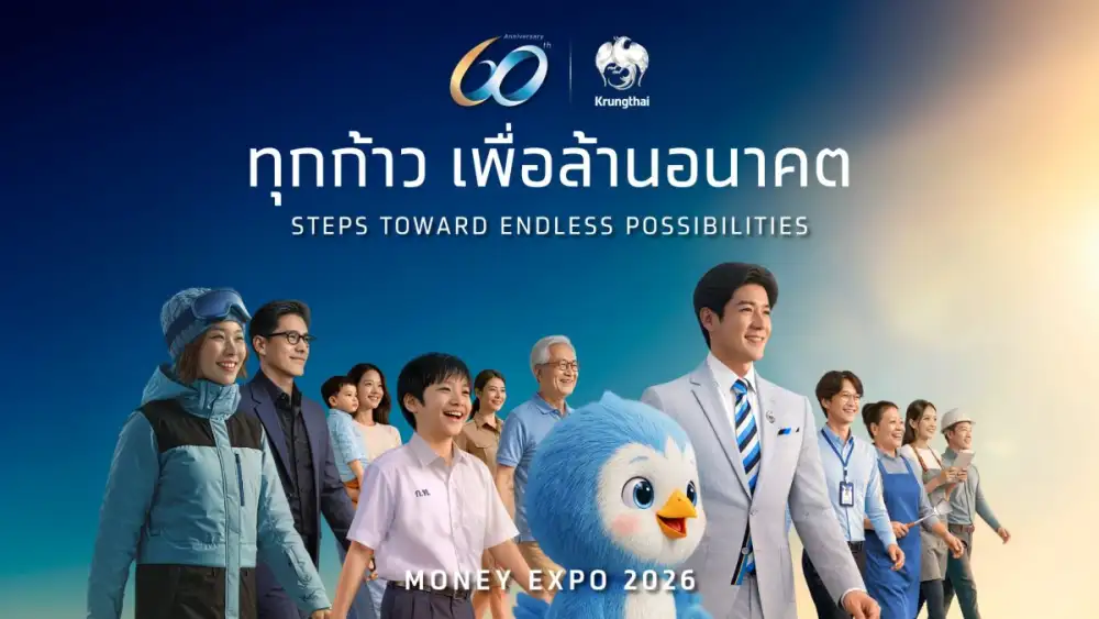 กรุงไทย ขนโปรฯ พิเศษล่องใต้ ร่วมงาน