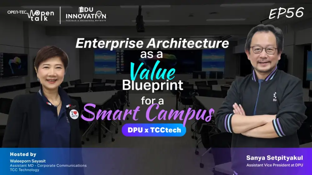 พลิกโฉมมหาวิทยาลัยสู่ Smart Campus ด้วย Enterprise Architecture (EA) DPU จับมือ TCCtech วางรากฐานการศึกษาแห่งอนาคตในยุค AI