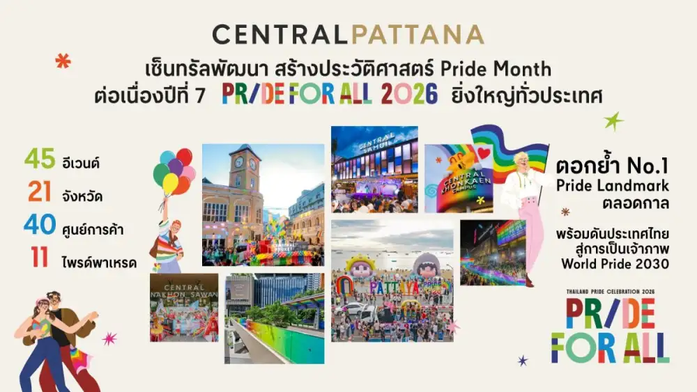 เซ็นทรัลพัฒนา สร้างประวัติศาสตร์ Pride Month ต่อเนื่องปีที่ 7