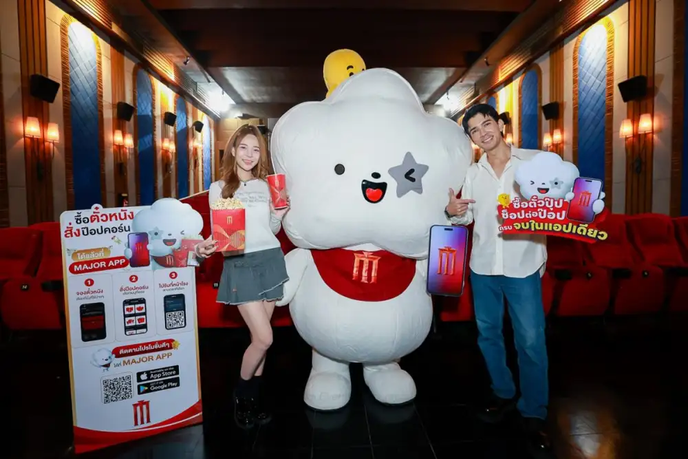 เมเจอร์ ซีนีเพล็กซ์ กรุ้ป รุกตลาดดิจิทัลมาร์เก็ตติ้งเปิดตัวฟีเจอร์ใหม่
