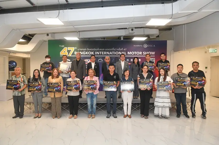 บางกอก อินเตอร์เนชั่นแนล มอเตอร์โชว์ ครั้งที่ 47 มอบรางวัลผู้โชคดี จากกิจกรรม