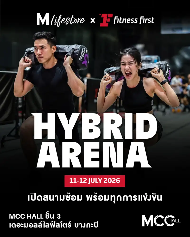 สายฟิตห้ามพลาด! เดอะมอลล์ ไลฟ์สโตร์ x ฟิตเนส เฟิร์สต์ เปิดสนาม