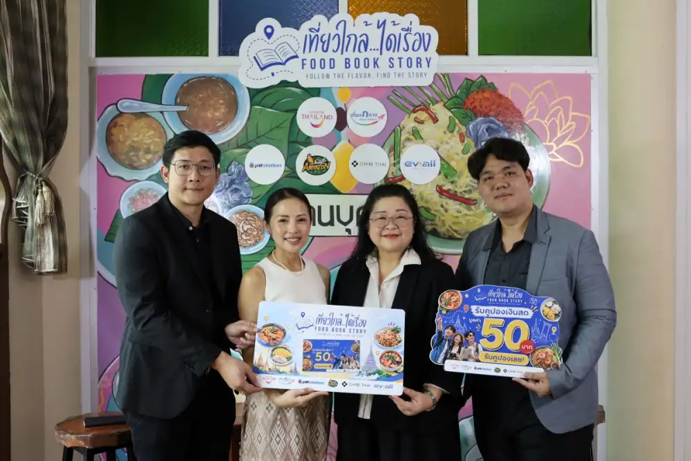 การท่องเที่ยวแห่งประเทศไทย (ททท.) ภูมิภาคภาคกลาง จับมือ 4 พันธมิตรเปิดตัว