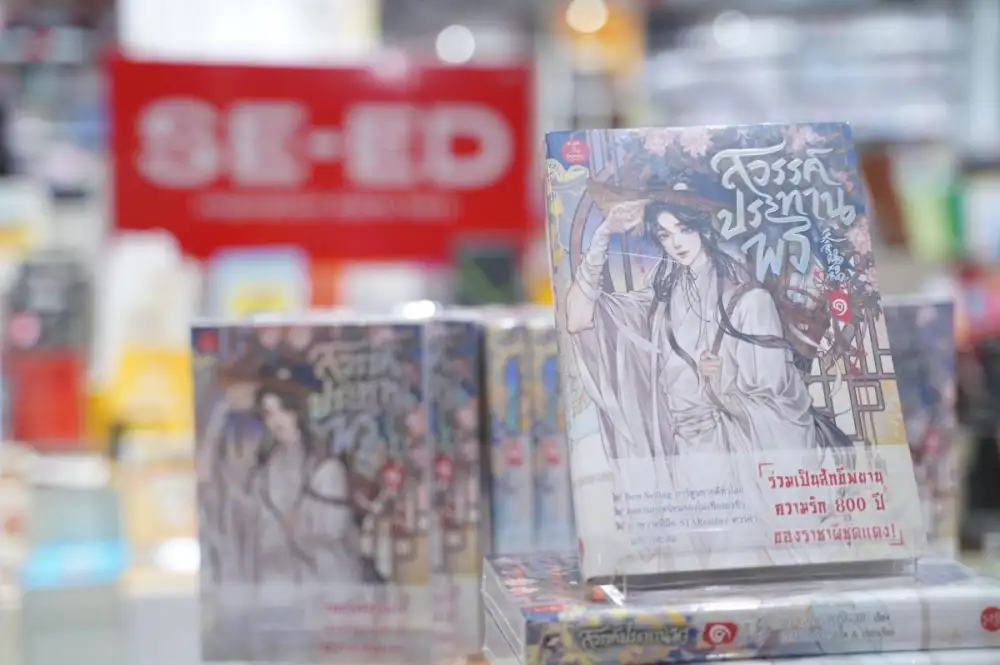 สิ้นสุดการรอคอย! 