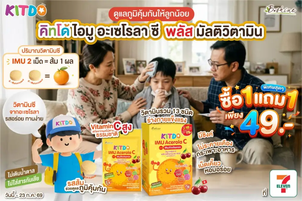 ลุยเรียนเต็มที่ไม่มีสะดุด!