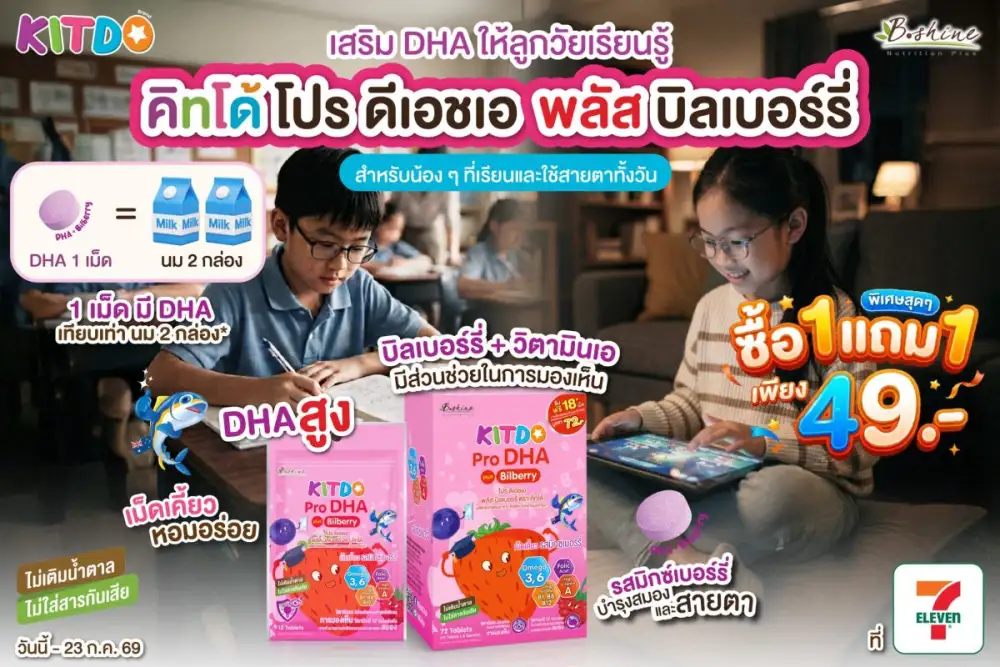ลุยเรียนเต็มที่ไม่มีสะดุด!