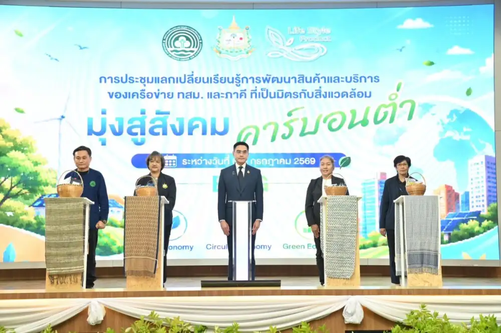 กรมลดโลกร้อน เดินหน้ายกระดับสินค้าชุมชนรักษ์โลก