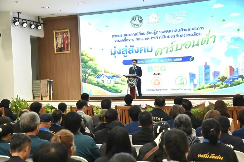 กรมลดโลกร้อน เดินหน้ายกระดับสินค้าชุมชนรักษ์โลก