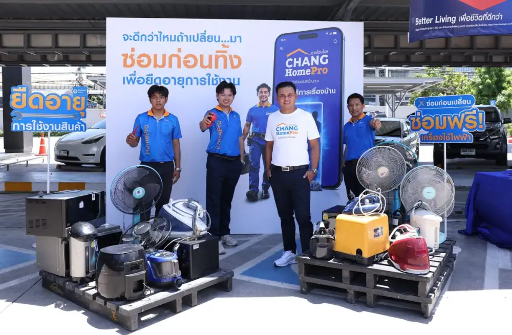เพราะบางเรื่องในบ้านไม่ควรต้องชิน... CHANG HomePro (ช่างโฮมโปร) ชวนเปิดมุมคิดใหม่