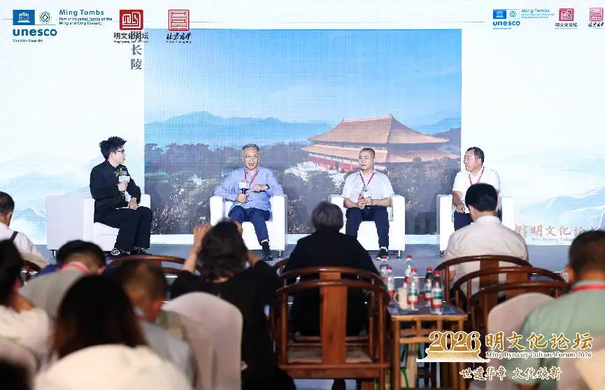 งานประชุมวัฒนธรรมราชวงศ์หมิง ประจำปี 2569 เปิดฉากยิ่งใหญ่ ณ สุสานหลวงราชวงศ์หมิง ชูแนวคิด