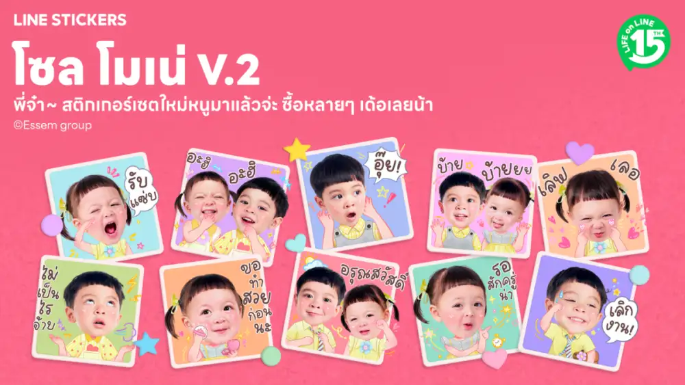 ความน่ารักกลับมาอีกครั้ง! LINE STICKERS เปิดตัว 