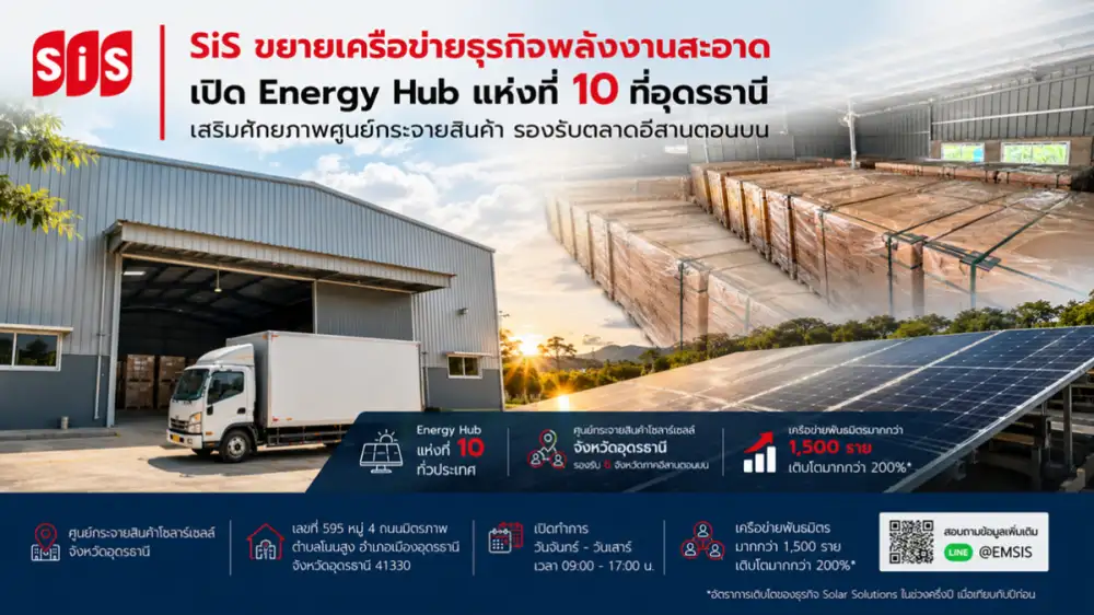 SiS Expands Clean Energy Network with 10th Energy Hub in Udon Thani, Strengthening Regional Distribution Across Upper Northeastern Thailand