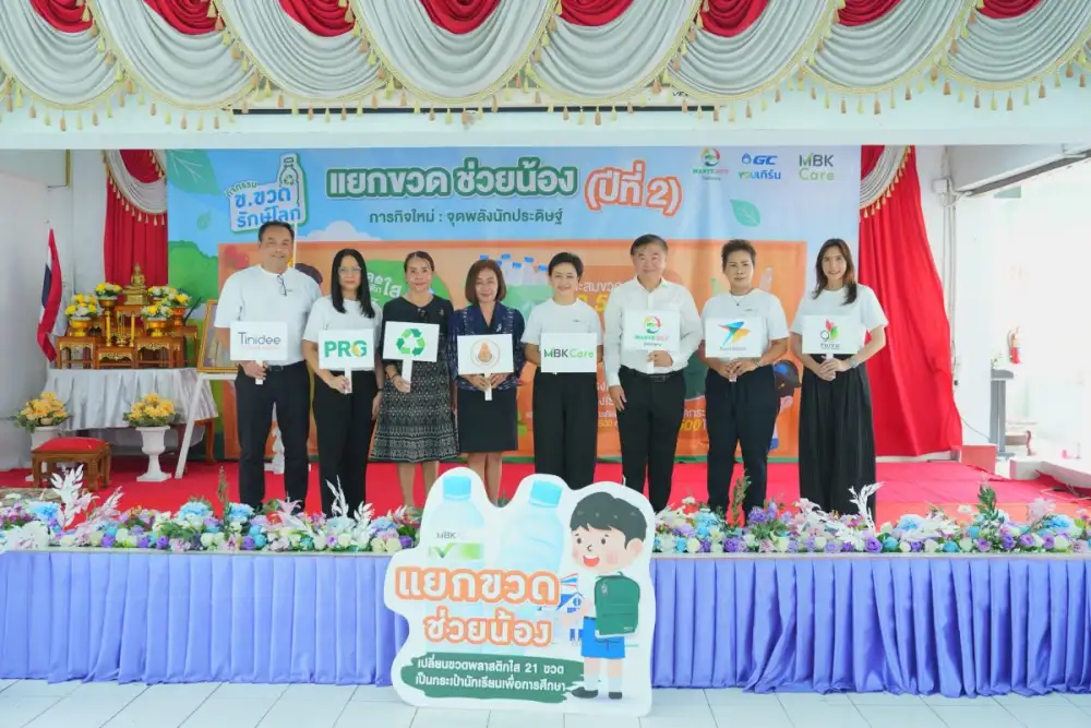 เอ็ม บี เค เดินสายโรดโชว์สู่ปทุมธานี คัดเลือกโรงเรียนต้นแบบจัดการขยะ ในกิจกรรม